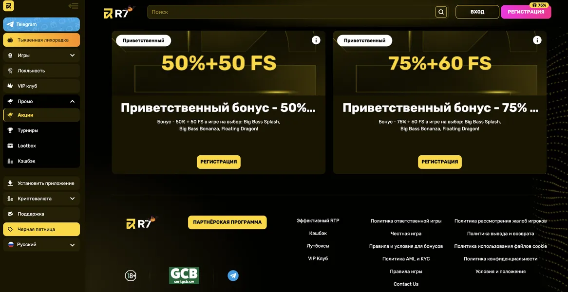 Бонусы, акции и фриспины для новых игроков