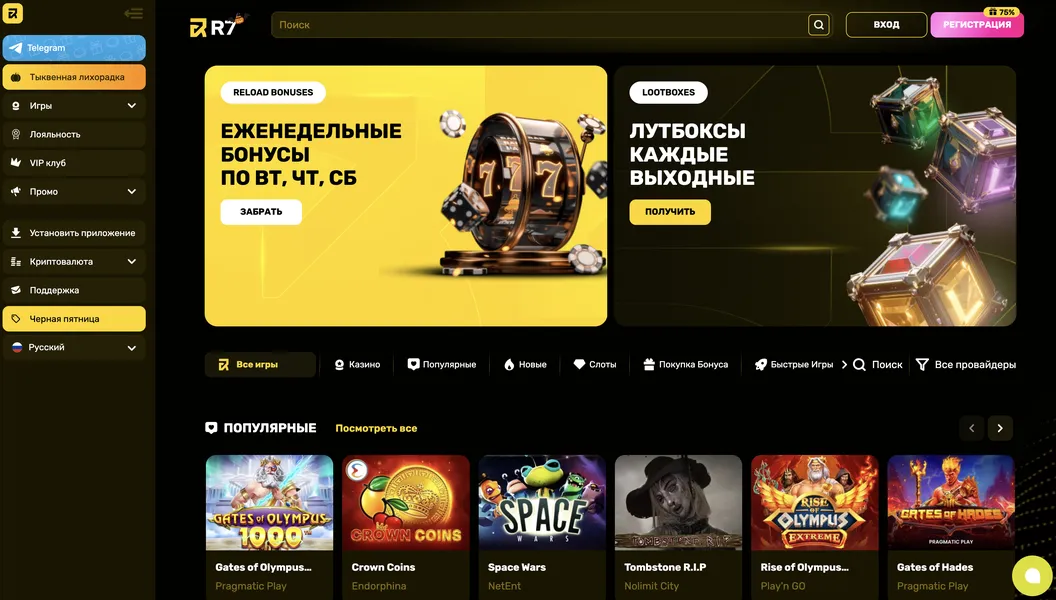 Что представляет собой R7 Casino